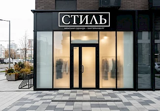 Алюминиевое фасадное остекление для зимнего сада