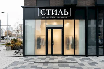 Рекламные надписи над входом в магазин